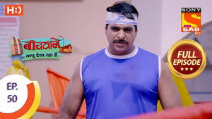 Beechwale Bapu Dekh Raha Hai 1. évad Ep.50 50. epizód