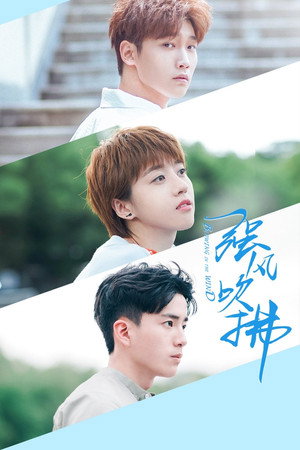 强风吹拂 1. évad (2019-06-06) poszter