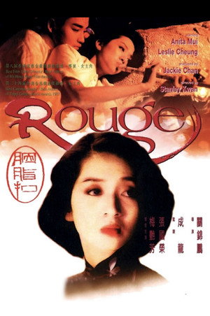 胭脂扣 poszter