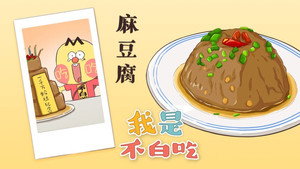 我是不白吃 1. évad Ep.370 370. epizód