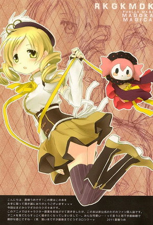 魔法少女まどか☆マギカ poszter