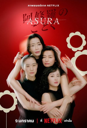 Asura poszter