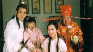 浪子大钦差 kép
