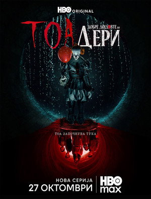 IT: Welcome to Derry poszter
