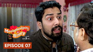 Mannphodganj Ki Binny 1. évad Ep.7 7. epizód