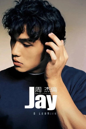 周杰伦 1. évad (2000-11-07) poszter