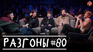 Разгоны 4. évad Ep.17 17. epizód