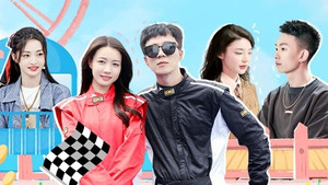 喜欢你我也是 3. évad Ep.17 17. epizód