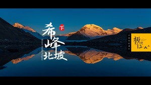 极径 1. évad Ep.12 12. epizód