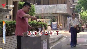 外来媳妇本地郎 12. évad Ep.4684 4684. epizód