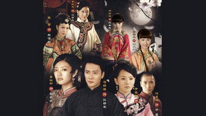 锁清秋 kép