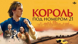 Börje - Egy legenda élete kép