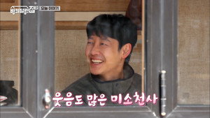 바퀴 달린 집 2. évad Ep.2 2. epizód