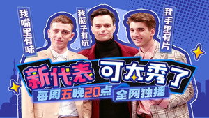 非正式会谈 6. évad Ep.1 1. epizód