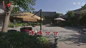 外来媳妇本地郎 11. évad Ep.3550 3550. epizód