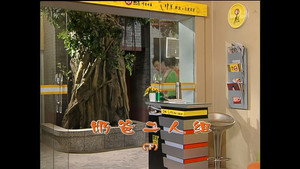 外来媳妇本地郎 4. évad Ep.1410 1410. epizód