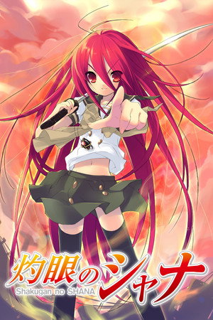 灼眼のシャナ 1. évad (2005-10-06) poszter