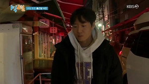 1박 2일 4. évad Ep.1 1. epizód
