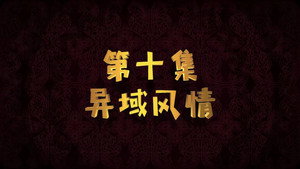 废柴兄弟 5. évad Ep.10 10. epizód