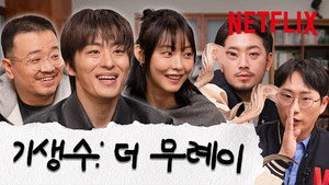 홍.건.데 1. évad Ep.3 3. epizód