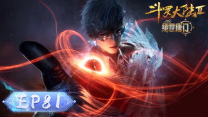 斗罗大陆Ⅱ绝世唐门 1. évad Ep.81 81. epizód
