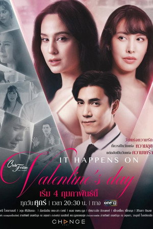 ดูคลับฟรายเดย์ เดอะซีรี่ส์ เลิฟส์ ซีซั่น เซเลเบรชั่น 2. évad (2022-02-04) poszter