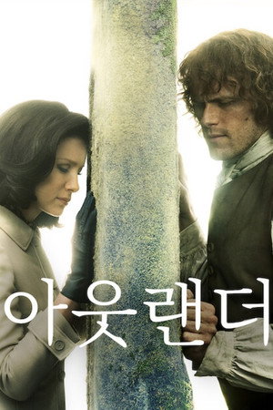 Outlander - Az idegen poszter