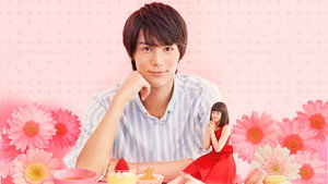 南くんの恋人〜my little lover kép