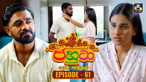 ජහුටා 2. évad Ep.61 61. epizód