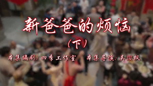 七十二家房客 17. évad Ep.48 48. epizód