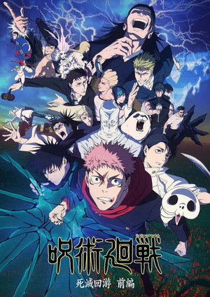 Jujutsu Kaisen poszter