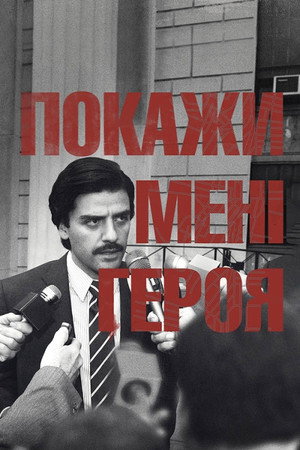 Mutassatok egy hőst poszter