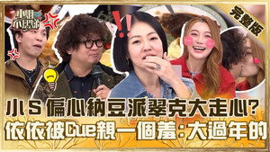 小姐不熙娣 1. évad Ep.735 735. epizód