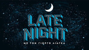 Late Night με τον Γιώργο Λιάγκα kép