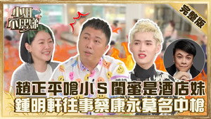 小姐不熙娣 1. évad Ep.76 76. epizód