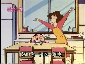 クレヨンしんちゃん 1. évad Ep.236 236. epizód
