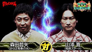 水曜日のダウンタウン 13. évad Ep.1 1. epizód