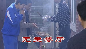 外来媳妇本地郎 6. évad Ep.2293 2293. epizód