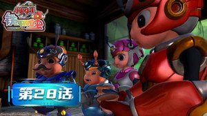 铁甲威虫之骑刃王 1. évad Ep.28 28. epizód
