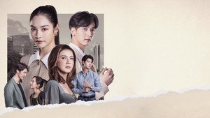 ดวงใจเทวพรหม kép