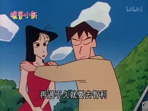 クレヨンしんちゃん 2. évad Ep.467 467. epizód