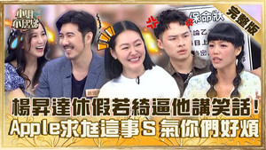 小姐不熙娣 1. évad Ep.575 575. epizód