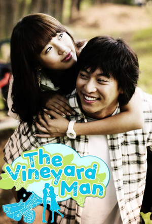 포도밭 그 사나이 1. évad (2006-07-24) poszter