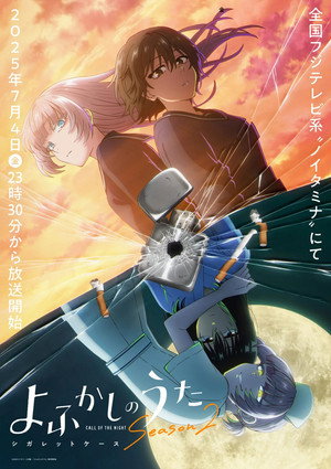 Yofukashi no Uta 2. évad (2025-07-04) poszter