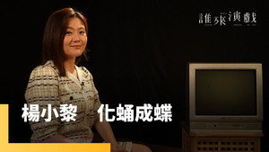 誰來演戲 1. évad Ep.10 10. epizód