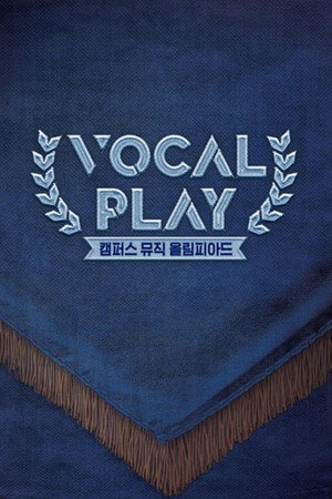 뮤직인더트립 poszter