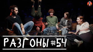 Разгоны 3. évad Ep.29 29. epizód