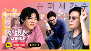 더듬이TV: 우당탕탕 안테나 1. évad Ep.4 4. epizód