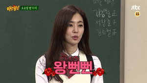 아는 형님 1. évad Ep.24 24. epizód