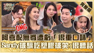 小姐不熙娣 1. évad Ep.923 923. epizód